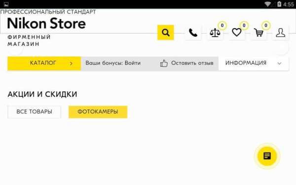 Nikon Store screenshot 1