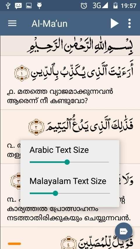 Quran Malayalam (ഖുർആൻ മലയാളം) स्क्रीनशॉट 22