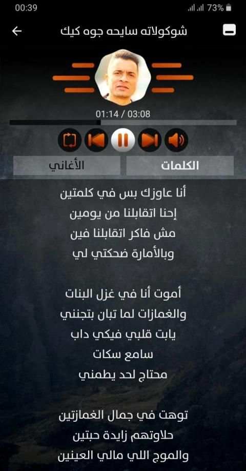 حسن شاكوش 2020 بدون نت
‎ screenshot 2