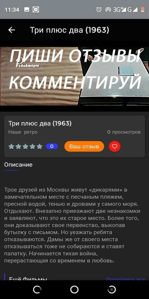 Кино tv сериалы-смотреть онлайн. screenshot 1