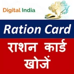 Ration Card- All States आइकन