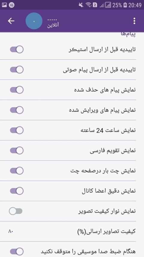 SamaGram |‏ ضد فیلتر| بدون فیلتر‎| تل گرام طلایی‎‏
‎ स्क्रीनशॉट 3