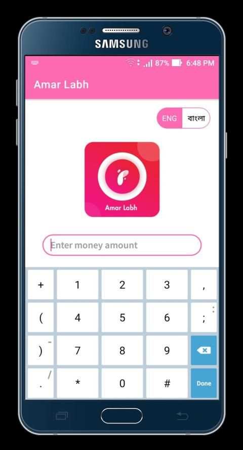 Amar Labh screenshot 2