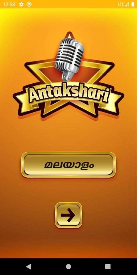 Antakshari - Musical Game screenshot 9