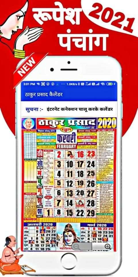 Rupesh Thakur Prasad Calendar 2021 : हिंदी पत्रिका screenshot 4