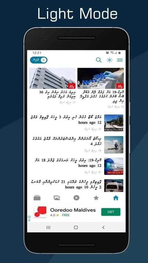 Dhivehi News स्क्रीनशॉट 6