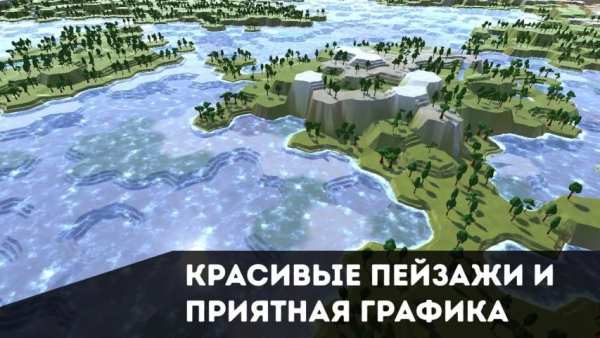 Симулятор генерации мира - песочница 3д редактор screenshot 2