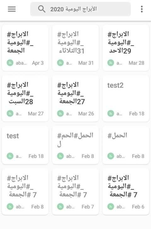 عالم الفلك والأبراج
‎ screenshot 2