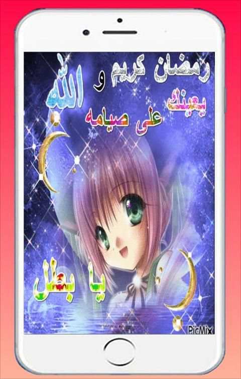 صور رمضان كريم متحركة 1441/2020 GIF
‎ screenshot 3