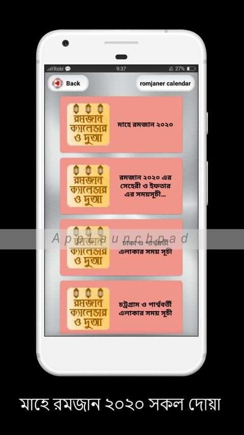 মাহে রমজান ২০২০ ক্যালেন্ডার - সেহেরী ও ইফতারের সময় screenshot 4