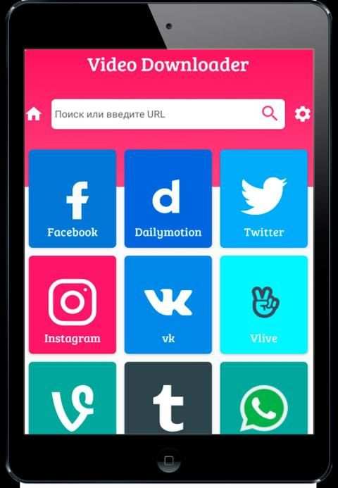 Video Downloader (MakC) screenshot 3