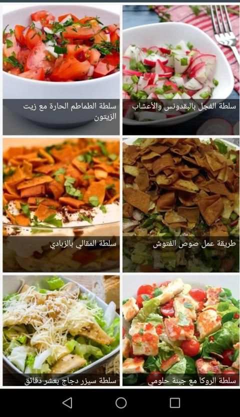 وصفات طبخ و معجنات ** بدون نت
‎ screenshot 4
