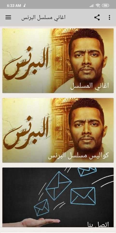 اغاني مسلسل البرنس - بدون نت
‎ स्क्रीनशॉट 3