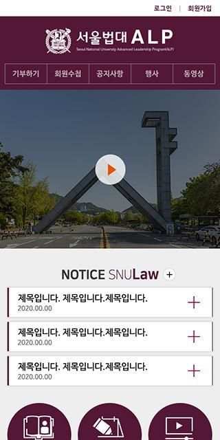 서울법대 ALP скриншот 1