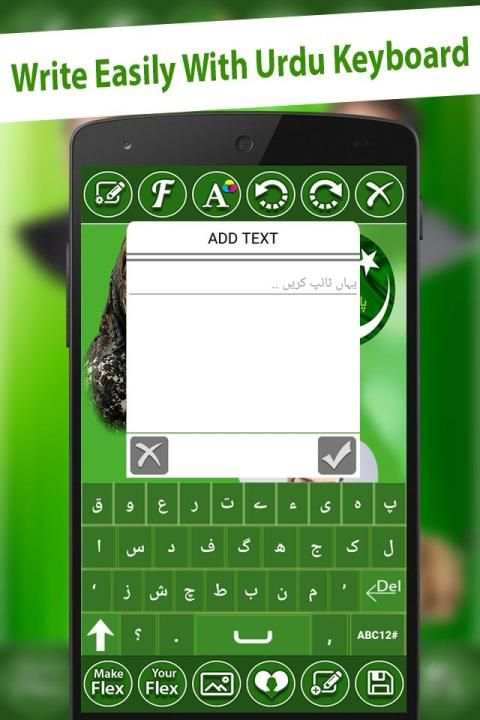 PLMN Urdu Flex Maker स्क्रीनशॉट 7