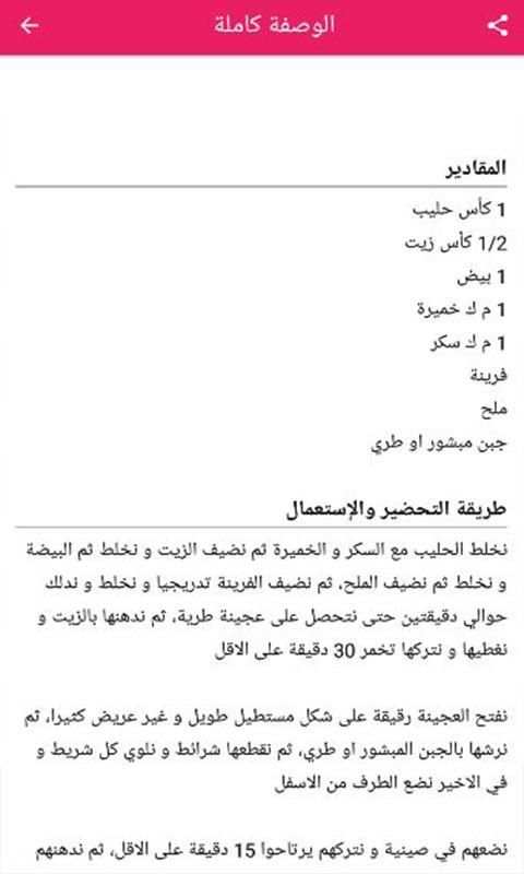 مملحات أم وليد 2020
‎ screenshot 2