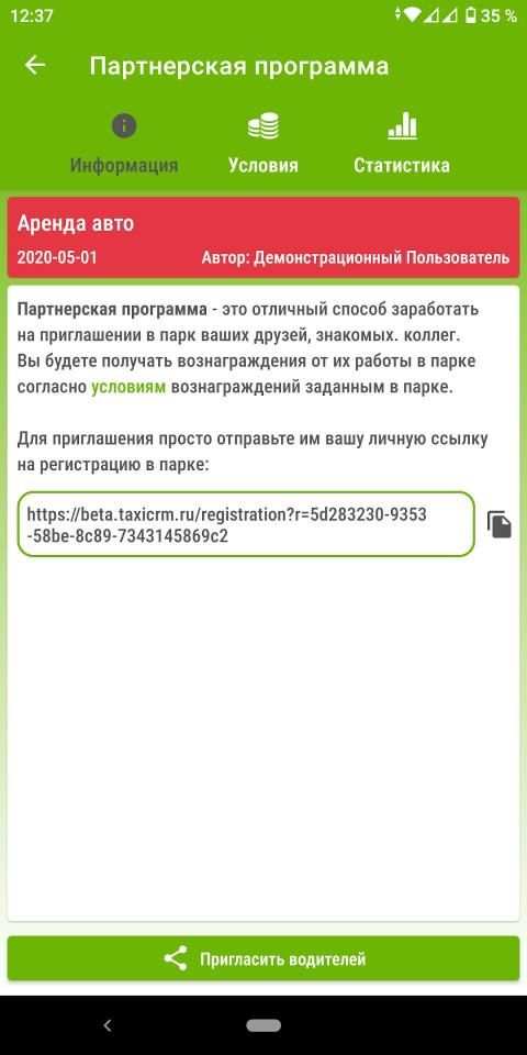 Такси Город screenshot 1