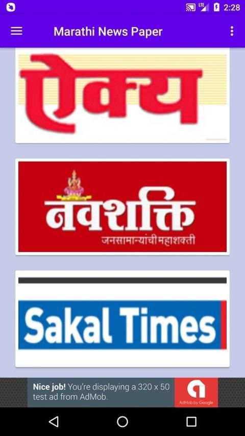 Marathi News Paper - ePaper screenshot 14