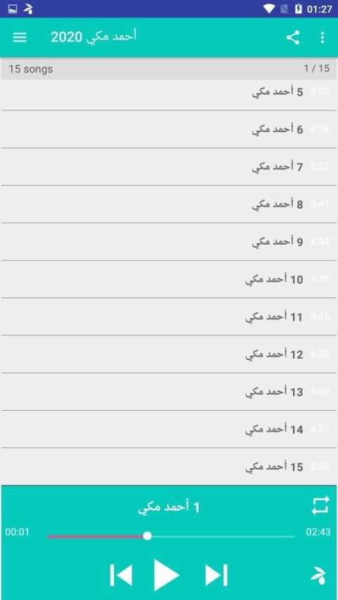 جميع اغاني أحمد مكي بدون نت
‎ screenshot 2