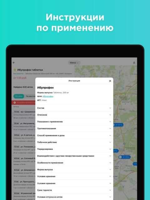 103.by - поиск лекарств и медуслуг онлайн screenshot 4
