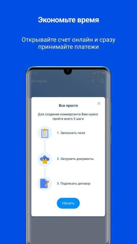 Pos Mobile screenshot 3