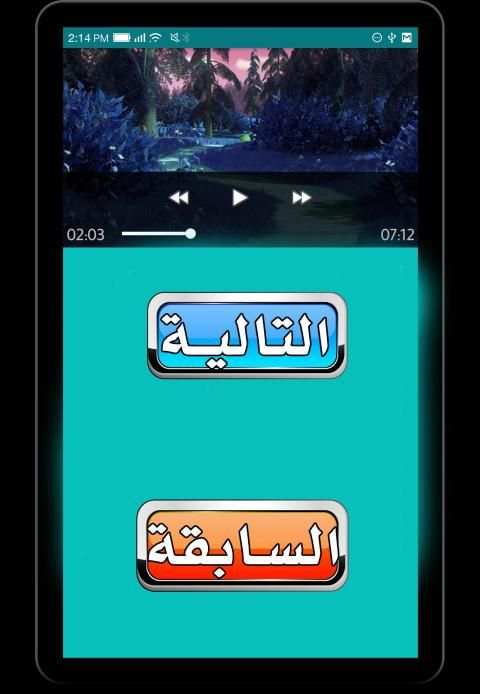 حلقات الفتي سباستيان - كرتون زمان
‎ скриншот 2