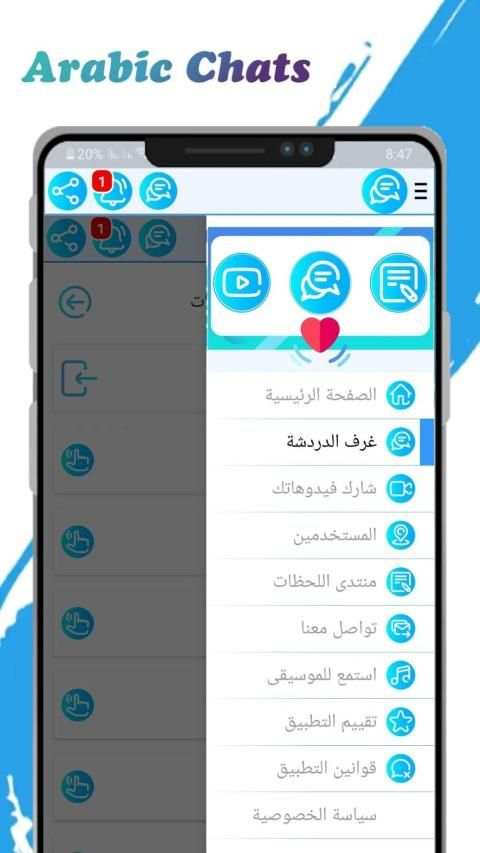 وتس عمر الازرق | Chat
‎ screenshot 2