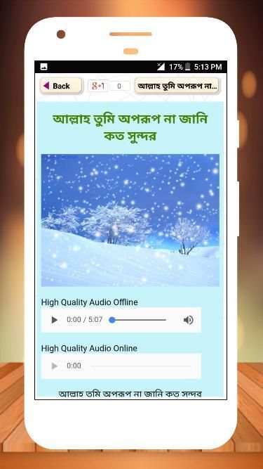 সেরা ইসলামিক গজল অডিও New islamic gojol 2020 screenshot 2