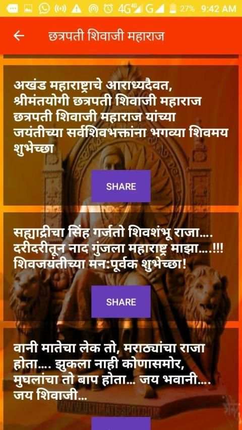 Royal Marathi Status And Marathi Messages स्क्रीनशॉट 4
