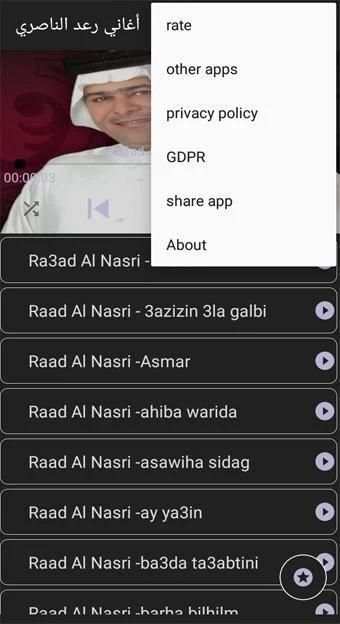 أغاني رعد الناصري بدون نت
‎ screenshot 1
