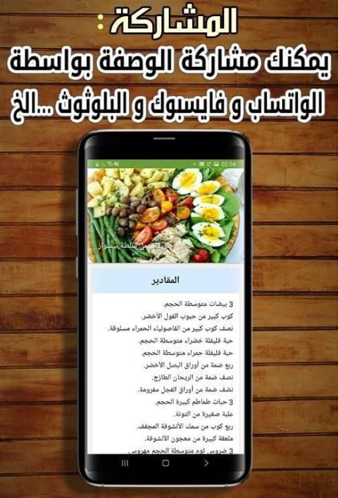 وصفات سلطات سهلة رمضان 2020 بدون نت
‎ screenshot 1