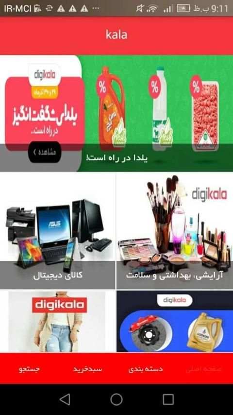 kala | کالا
‎ screenshot 1