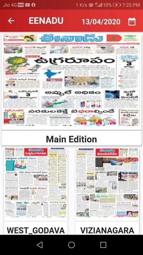Telugu NewsPapers App स्क्रीनशॉट 3