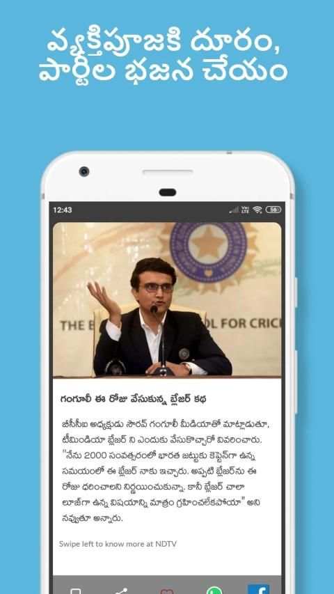 Telugu News Cards - Short, Local Telugu News, Jobs screenshot 4