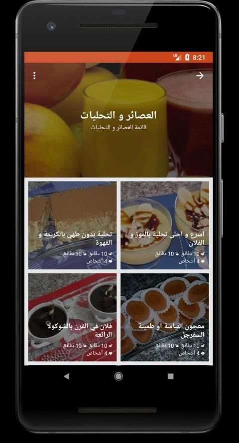 كل وصفات أم وليد
‎ screenshot 7