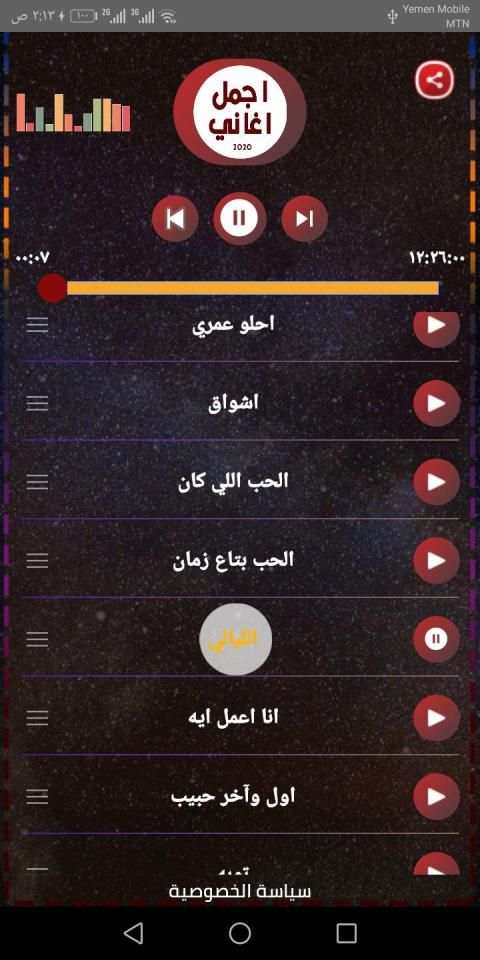 أغاني ميادة الحناوي2020بدون نت ووضعها كرنة للهاتف
‎ screenshot 6