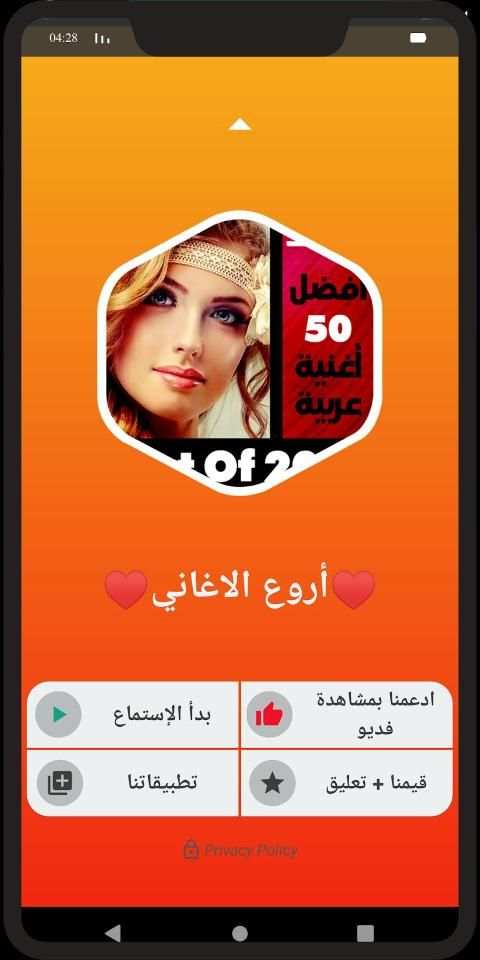 اغاني عربيه 2020 بدون نت - اغاني عربيه منوعه
‎ screenshot 2