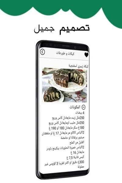 مطبخ حليمة الفيلالي
‎ screenshot 6