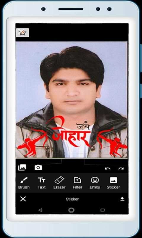 JOHAR PHOTO MAKER स्क्रीनशॉट 1