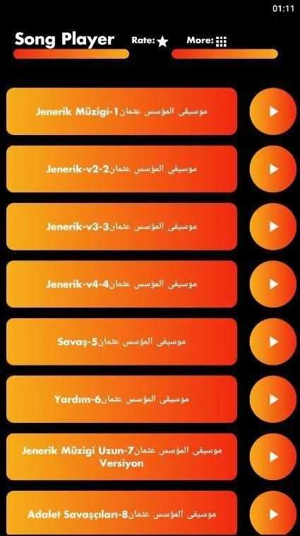 موسيقى المؤسس عثمان بدون نت2020
‎ screenshot 4