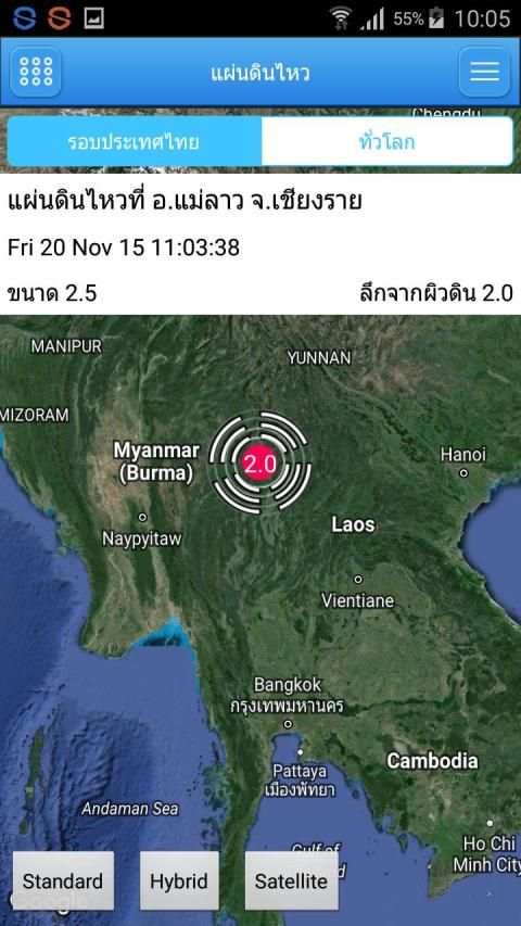 Thai Weather screenshot 5
