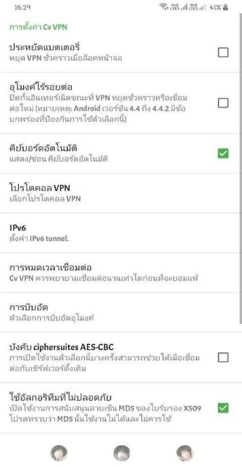 Cv VPN screenshot 2
