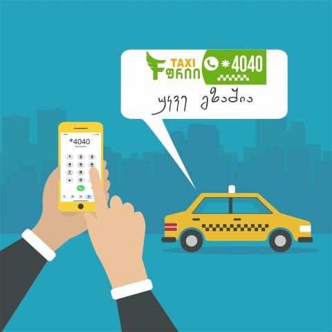 FრიიTAXI screenshot 2