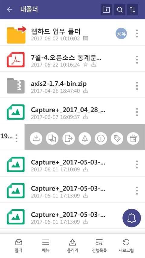 Only 웹하드 screenshot 4