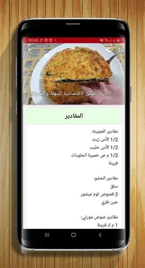 مملحات أم وليد بدون انترنت نسخة جديدة 2020
‎ screenshot 5