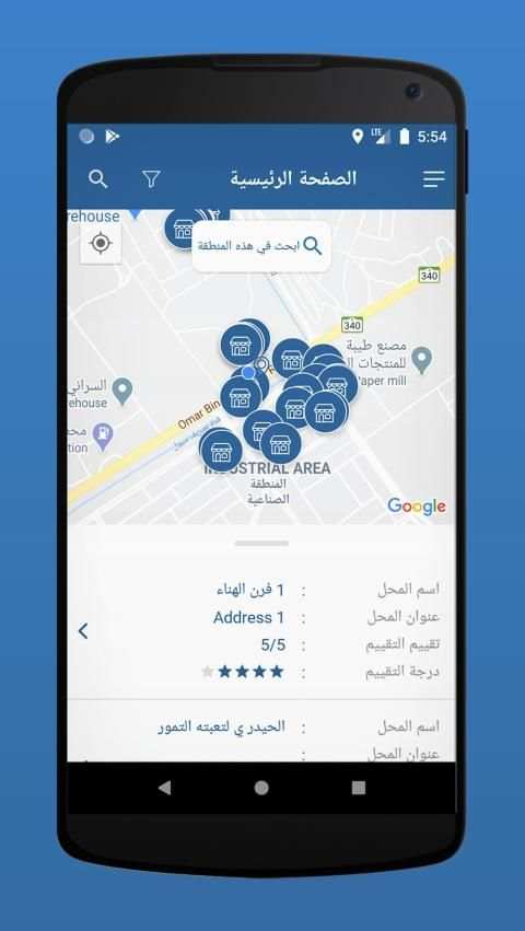 راقب
‎ screenshot 5