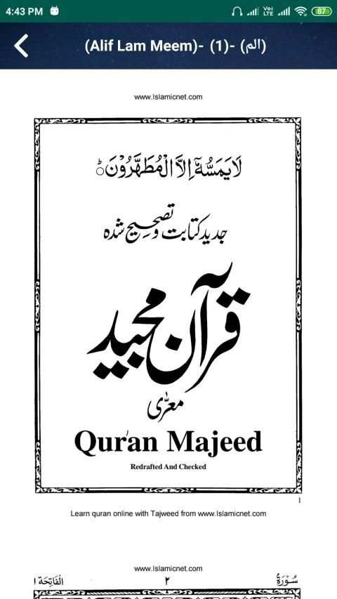 Al Quran - Read or Listen Qur'an Offline screenshot 6