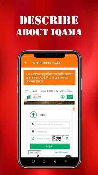 সৌদি আকামা ও হুরুব চেক(Iqama & Huroob Check) screenshot 3