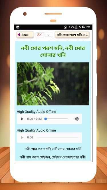 সেরা ইসলামিক গজল অডিও New islamic gojol 2020 screenshot 9