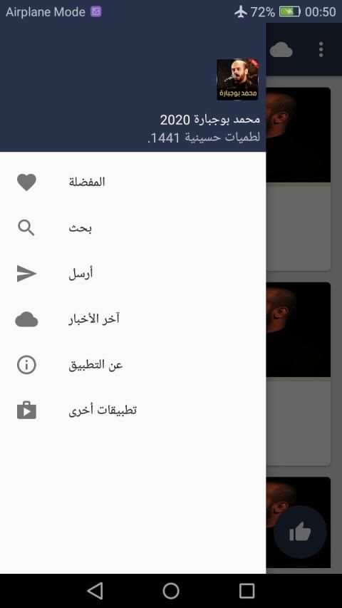 محمد بوجبارة 2020 بدون نت
‎ screenshot 4